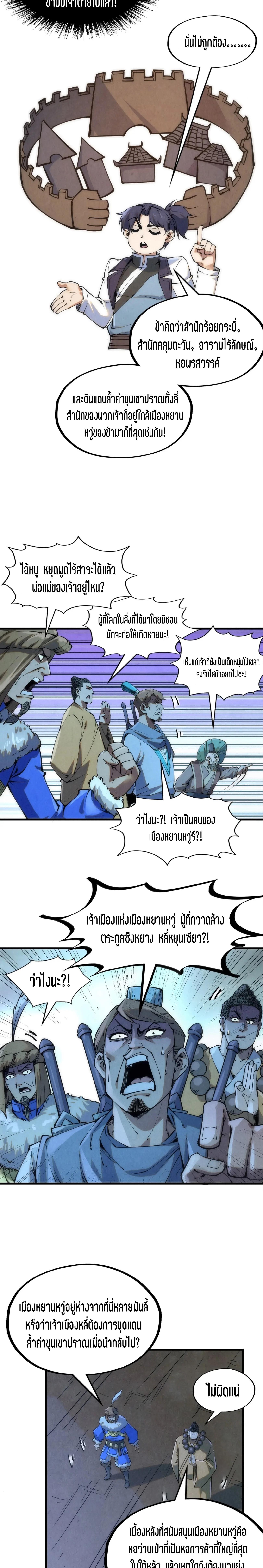 Manga-lc-com อ่านมังงะ อ่านการ์ตูน ออนไลน์ ฟรี The Eternal Supreme ตอนที่ 1 2 3 4 5 6 7 8 9 10 11 12 13 14 ฟรี ไม่มีโฆษณา Manga-lc - อ่าน มังงะ อ่าน การ์ตูน ออนไลน์ อ่านมังงะ ฟรี