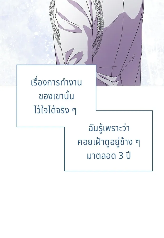เวทฟื้นฟูได้ผลดีเกินไปแล้ว ตอนที่ 36 รูปที่ 73