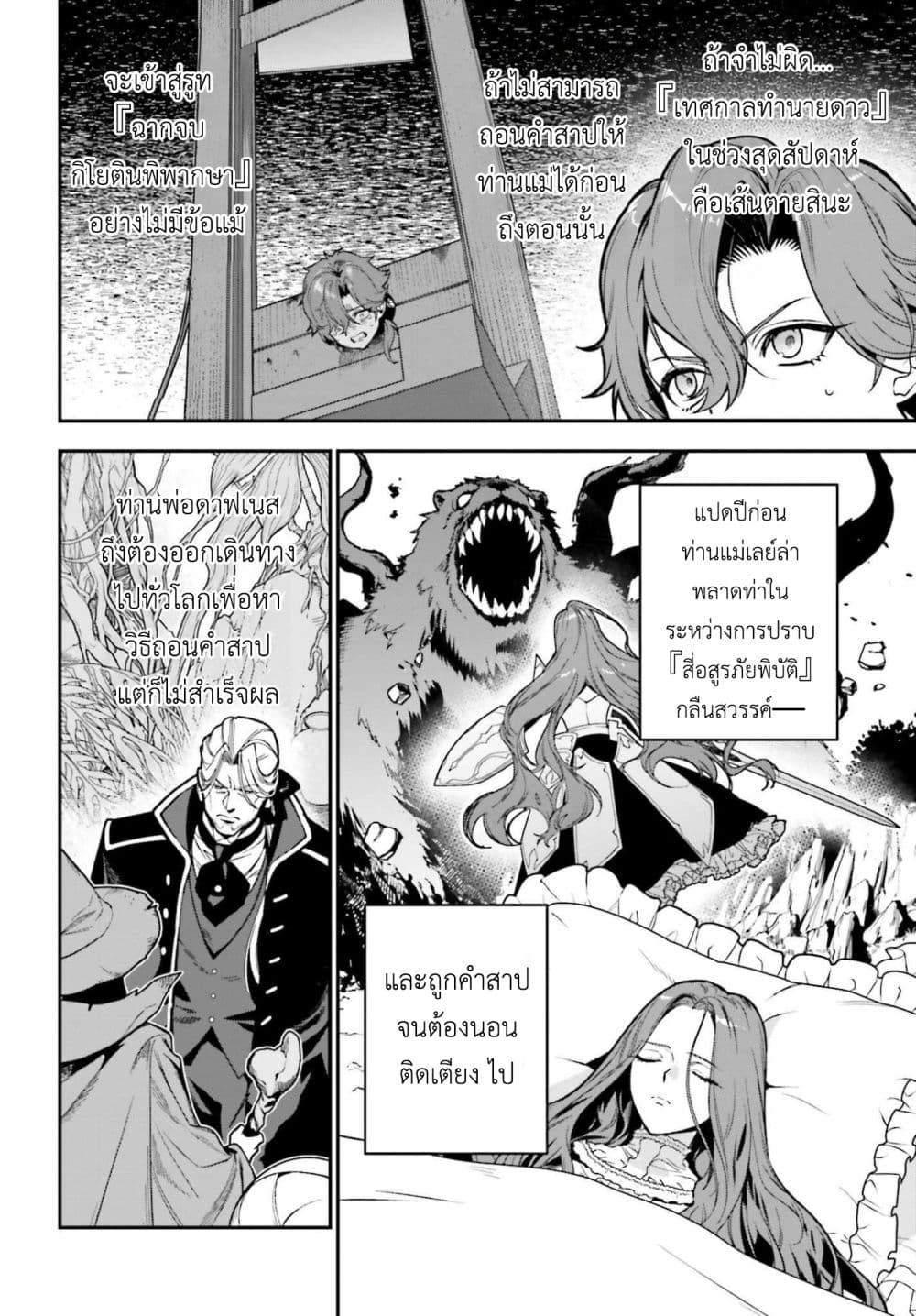 Manga-lc-com อ่านมังงะ อ่านการ์ตูน ออนไลน์ ฟรี Gokuaku Kizoku, Kenkyo Kenjitsu ni Musou suru ตอนที่ 1 2 3 4 5 6 7 8 9 10 11 12 13 14 ฟรี ไม่มีโฆษณา Manga-lc - อ่าน มังงะ อ่าน การ์ตูน ออนไลน์ อ่านมังงะ ฟรี