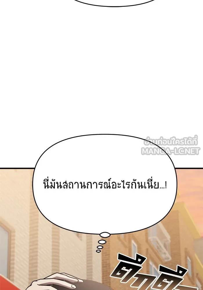 วายร้ายก็อยากมีรัก ตอนที่ 40 รูปที่ 90