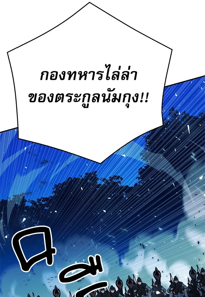 ดรูอิดแห่งสถานีโซล ตอนที่ 123 รูปที่ 115