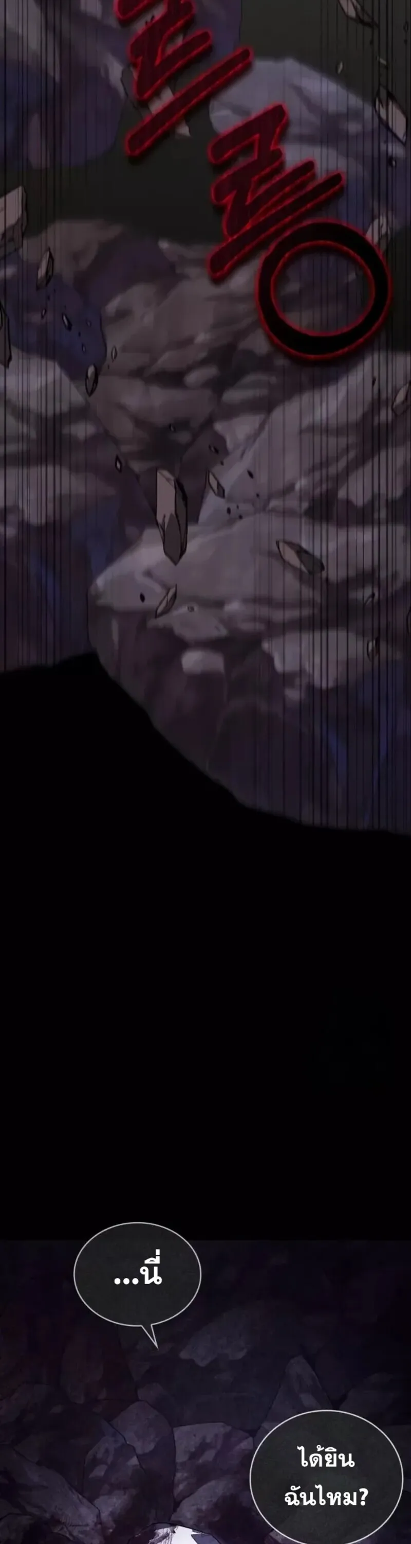 I Become a Legendary Arch Mage by Reading a Book ฉ_นกลายเป_นจอมเวทย_ในตำนานจากการอ_านหน_งส_อ ตอนที่ ตอนที่ 21 รูปที่ 11