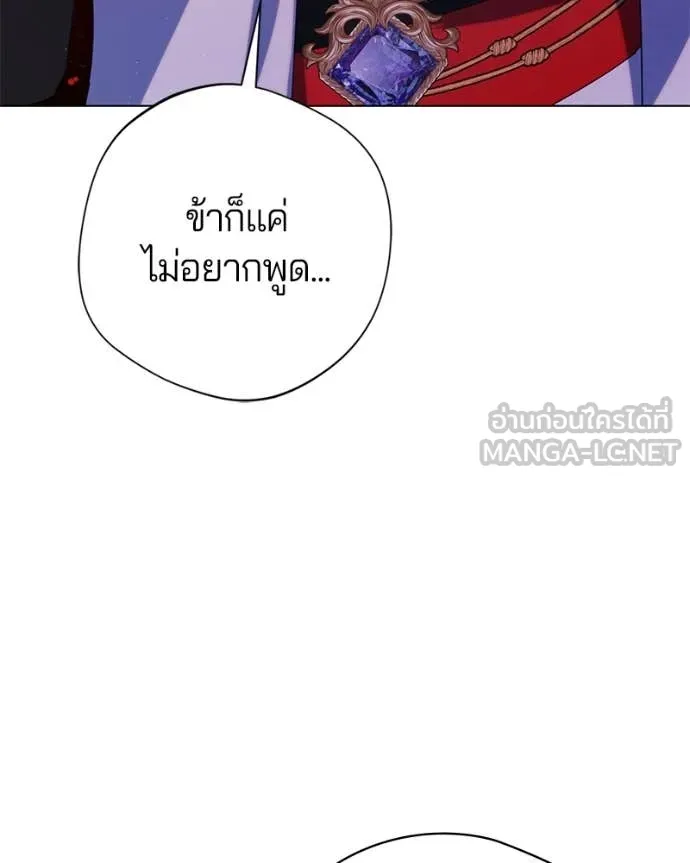ถ้าเป็นนางร้าย ตอนที่ 26 รูปที่ 143