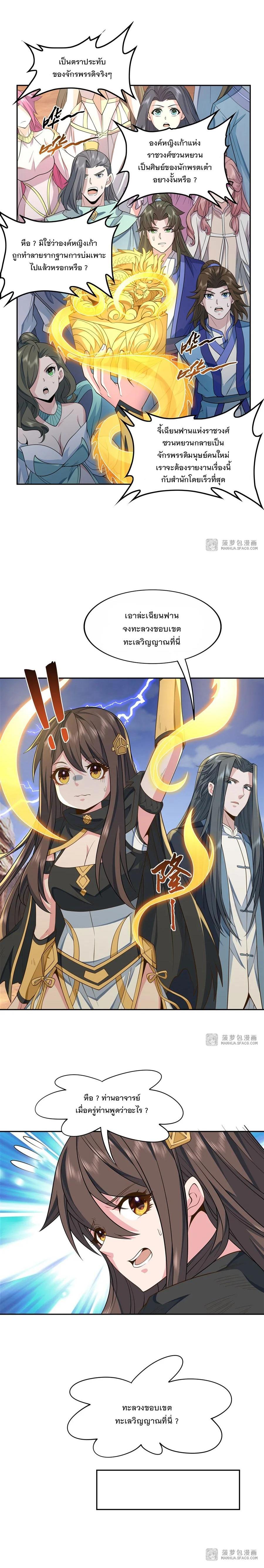 Manga-lc-com อ่านมังงะ อ่านการ์ตูน ออนไลน์ ฟรี My Female Disciples are all Future Masters of the Heavens ตอนที่ 1 2 3 4 5 6 7 8 9 10 11 12 13 14 ฟรี ไม่มีโฆษณา Manga-lc - อ่าน มังงะ อ่าน การ์ตูน ออนไลน์ อ่านมังงะ ฟรี