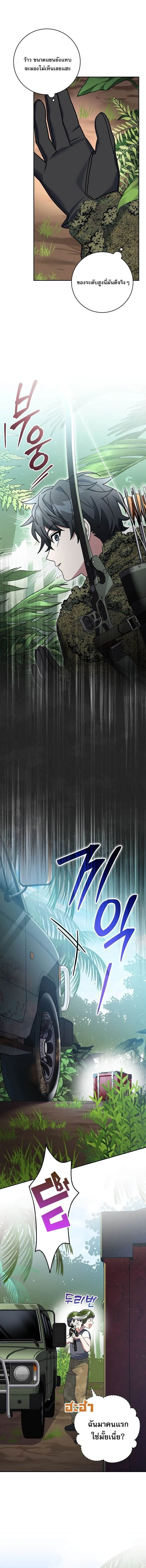 Genius Archer_s Streaming ตอนที่ ตอนที่ 71 รูปที่ 13