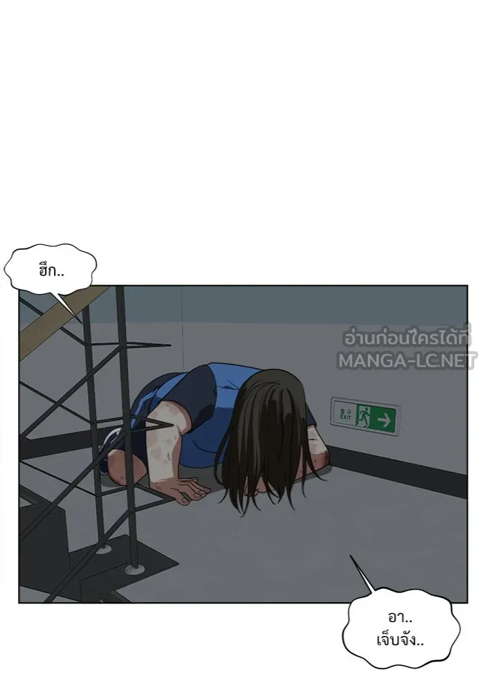 ช่วยเปลี่ยนฉันที ตอนที่ 14. ชเวโบยุน 14 รูปที่ 21