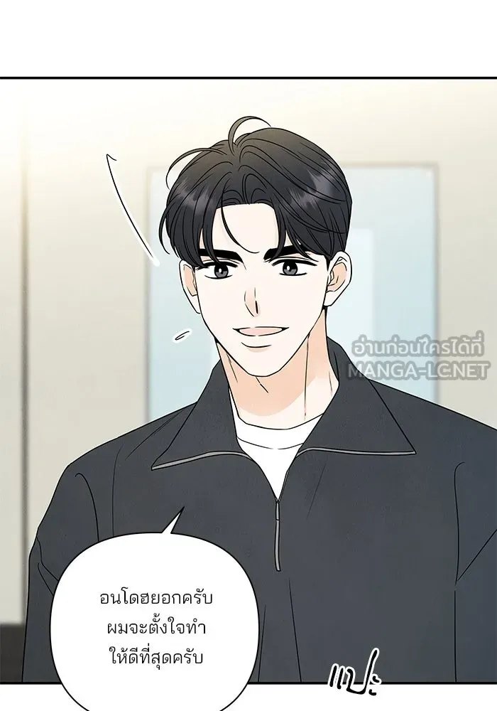 ปุลโซราได้เวลาดัง ตอนที่ 59 รูปที่ 60