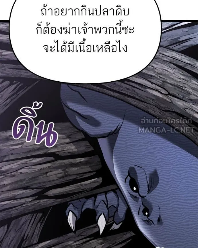 โทษที พื้นที่นี้ ตอนที่ 47 รูปที่ 158