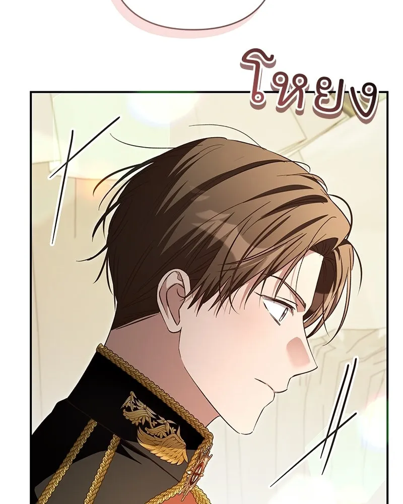 เจ้าสาวแกรนด์ดยุกปีศาจ ตอนที่ 39 รูปที่ 17