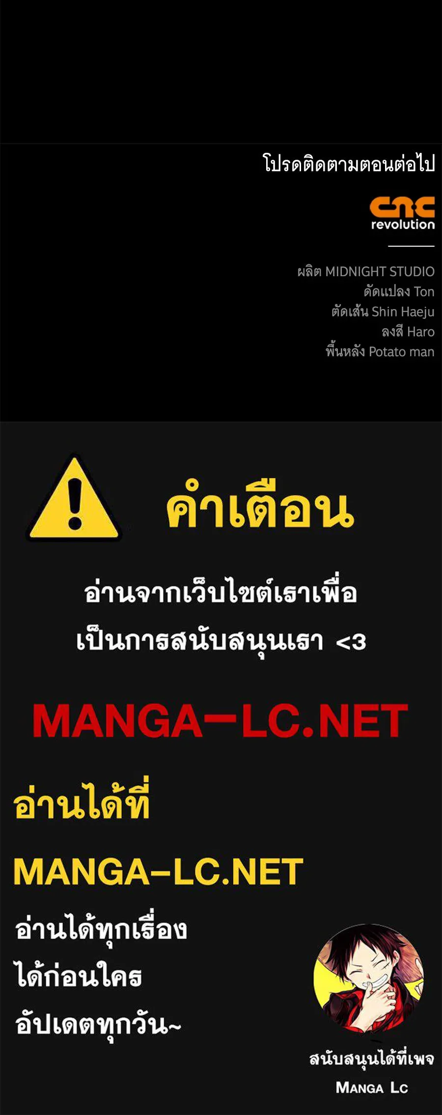 สาว(ลับ)ใช้ของท่านเคานต์ตาบอด ตอนที่ 28 รูปที่ 147