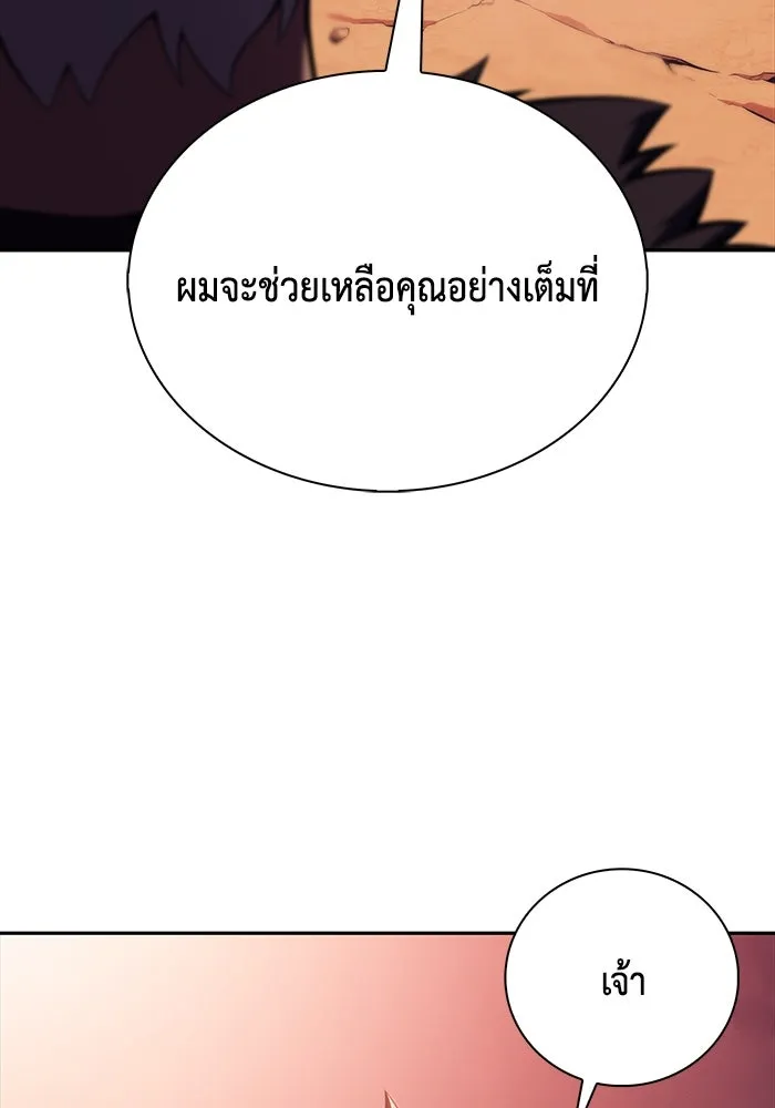 ลูกชายคนเล็กของดยุกคือมือสังหาร ตอนที่ 12 รูปที่ 116