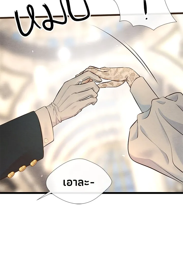 องค์ชายผู้อื้อฉาว ตอนที่ 11 รูปที่ 49