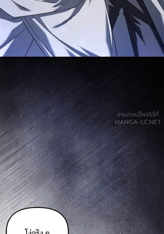 อัศวินดำล่าท้าเวลา ตอนที่ 101 รูปที่ 25