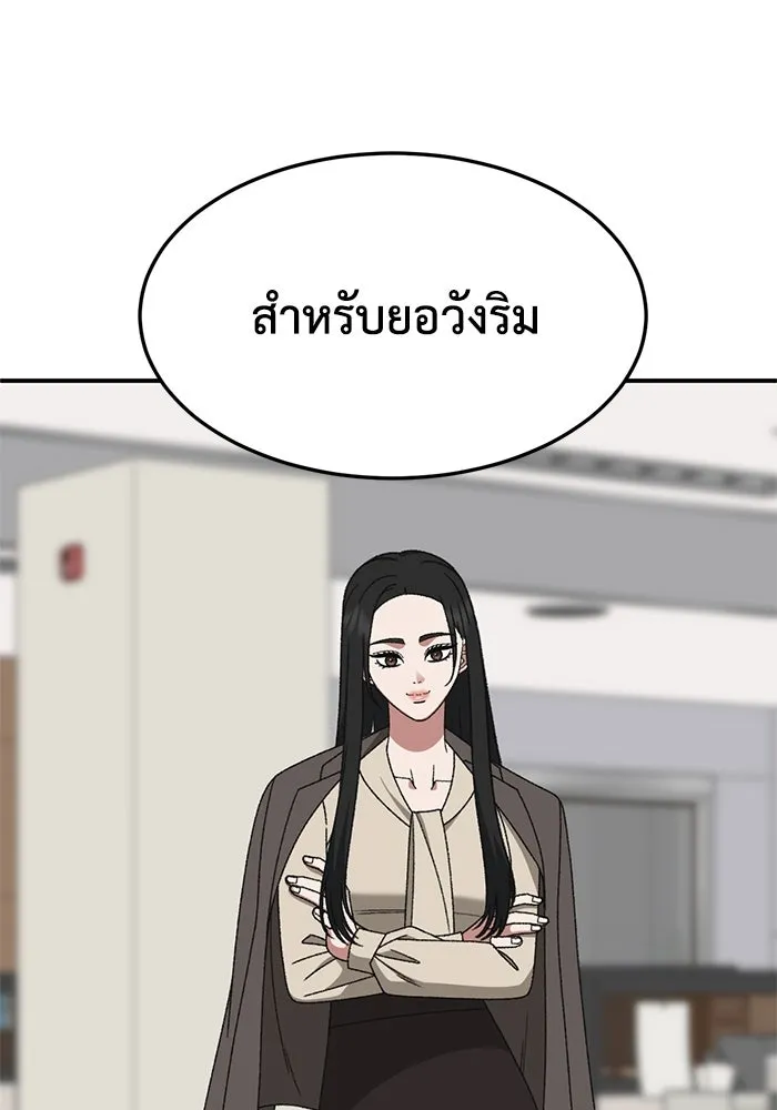 ช่วยเปลี่ยนฉันที ตอนที่ 321. ซีซัน 3 ฮยอนยอจู 16 รูปที่ 47