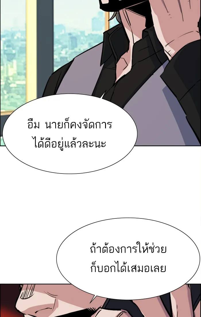 พี่ชายสายบอดี้การ์ด ตอนที่ 79 รูปที่ 25