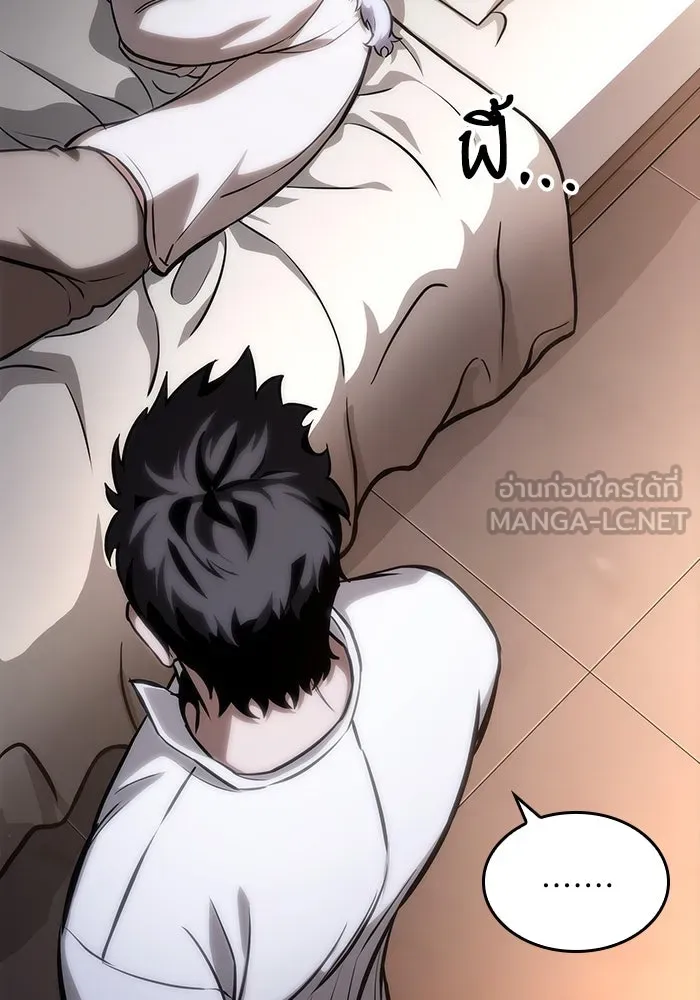 หลังวันสิ้นโลก ตอนที่ 104 รูปที่ 75
