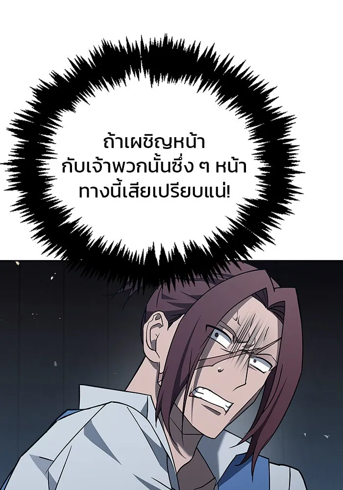 ผมไม่ได้เก่งอย่างที่คิด ตอนที่ 15 รูปที่ 74