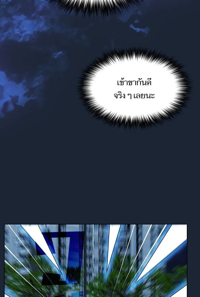 ผู้เล่นขั้นเทพแห่งหอคอยฝึกสอน ตอนที่ 49 รูปที่ 119