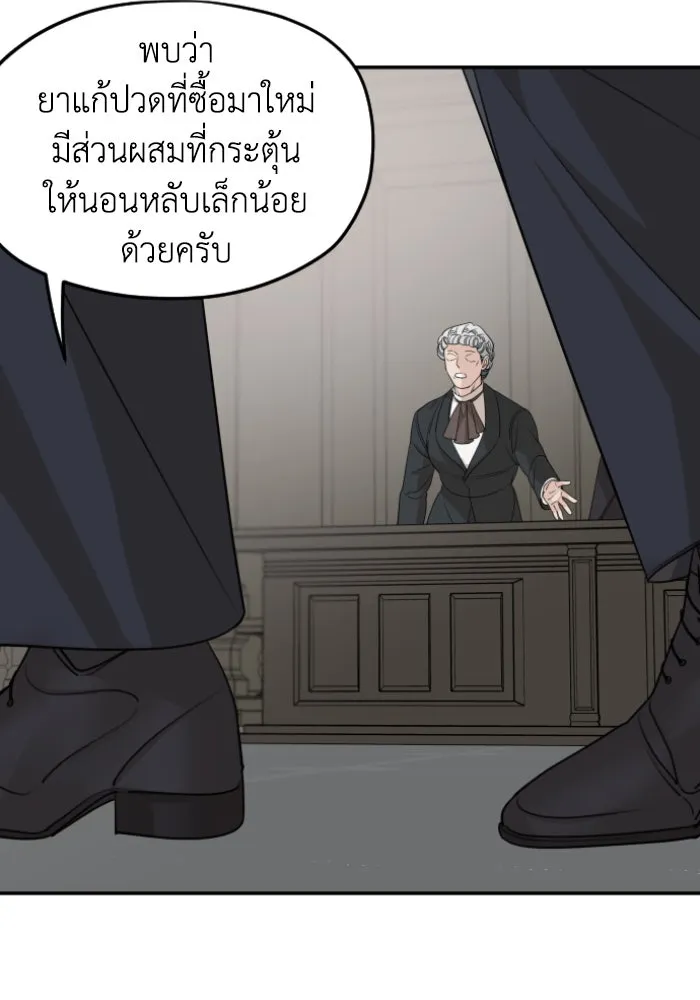 ครอบครัวสามีเห็นทีจะคลั่งรัก ตอนที่ 61 รูปที่ 115