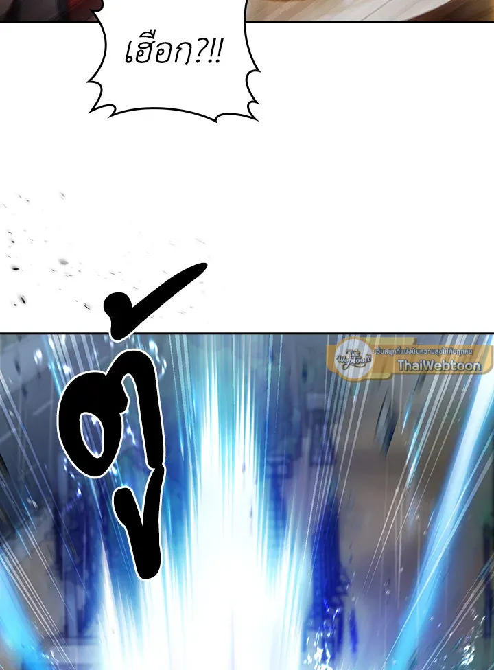 The Delivery Man From Murim ตอนที่ ตอนที่ 52 รูปที่ 96