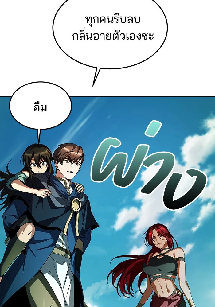 ครัวจอมเวท ตอนที่ 40 รูปที่ 130
