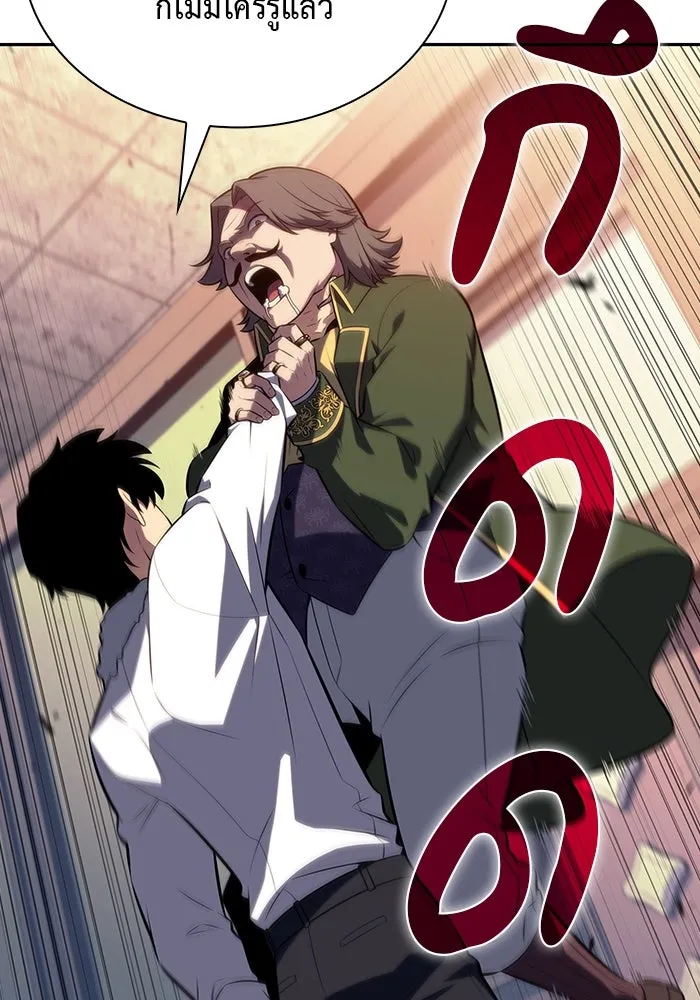ลูกชายคนเล็กของดยุกคือมือสังหาร ตอนที่ 48 รูปที่ 22