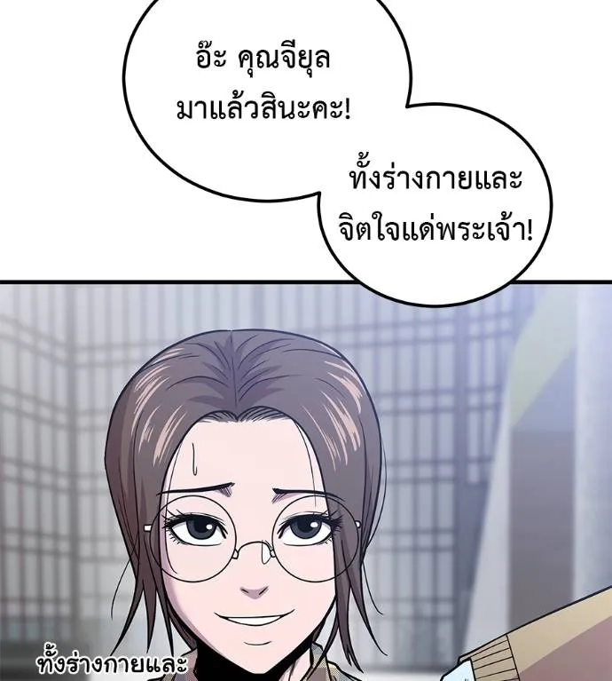 เรียกฉันว่าพระเจ้า ตอนที่ 8 รูปที่ 8