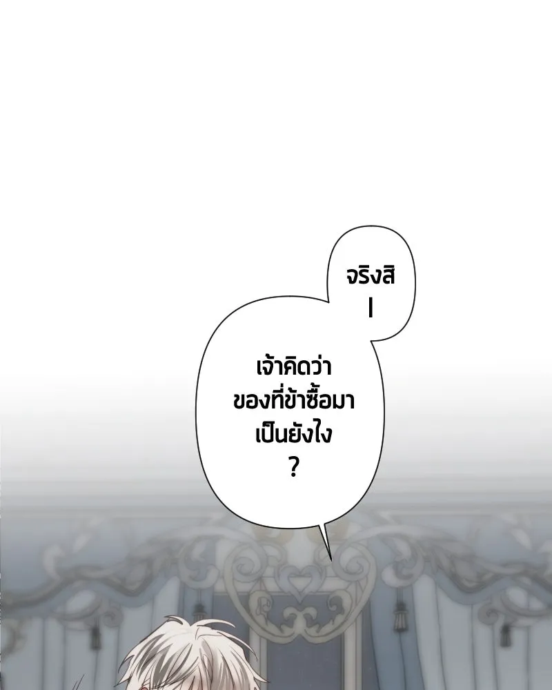 เทพมังกรคลั่งรัก ตอนที่ 63 คู่แสงจันทร์ รูปที่ 38