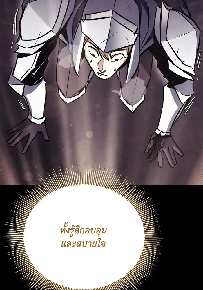 ชีวิตพลิกผันของลอร์ดผู้เกียจคร้าน ตอนที่ 91 แสงที่ส่องสว่างในความมืด รูปที่ 65