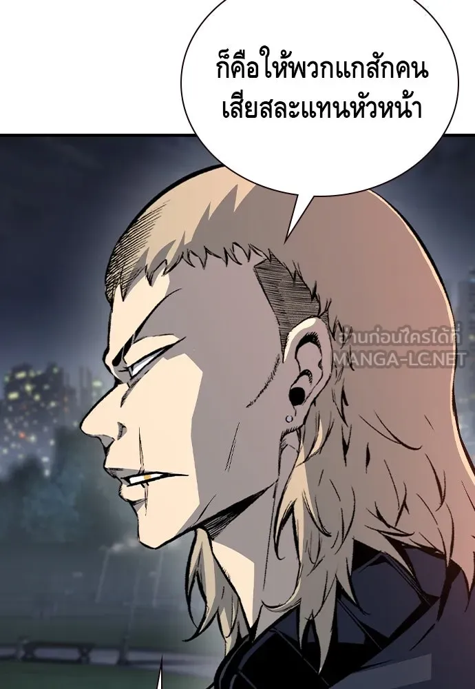 King Game ตอนที่ 82 ฮวังมูเจ (16) รูปที่ 135