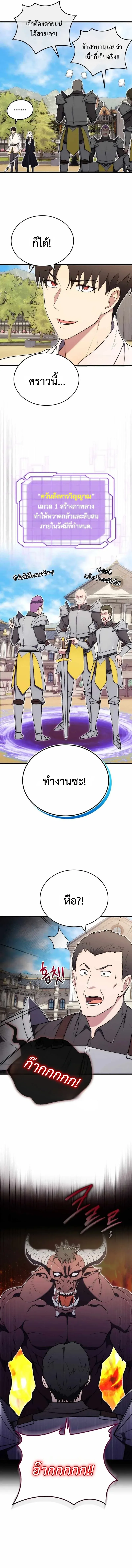 The Eldest Son of the Marquis House is a Martial Artist บ_ตรชายคนโตแห_งตระก_ลมาร_คว_ส ค_อจอมย_ทธ_ ตอนที่ ตอนที่ 6 รูปที่ 11