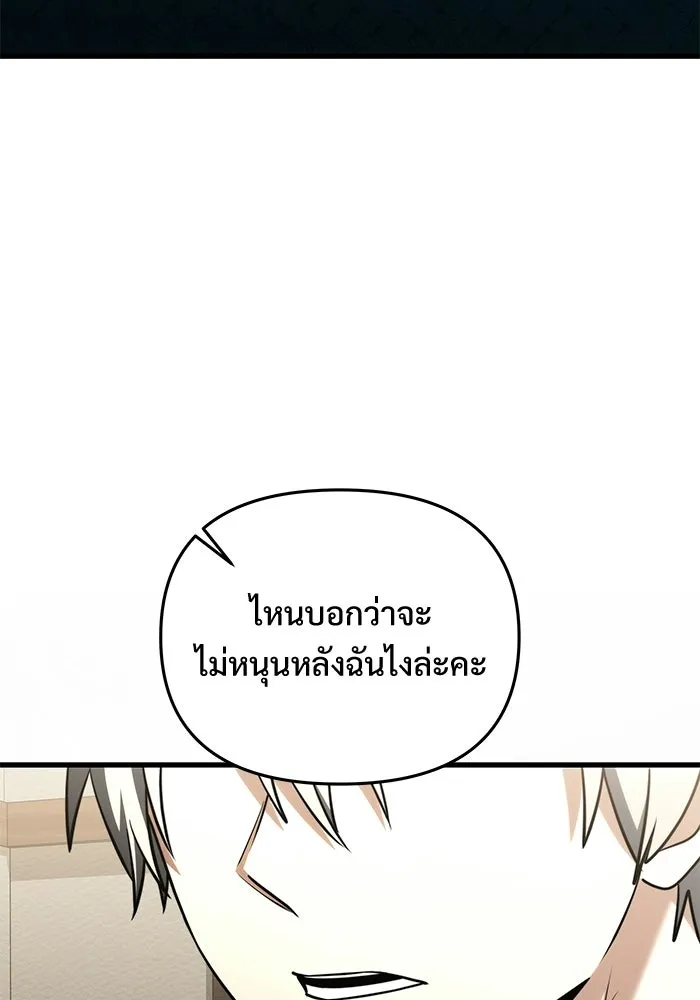 อัศวินดำล่าท้าเวลา ตอนที่ 51 รูปที่ 116