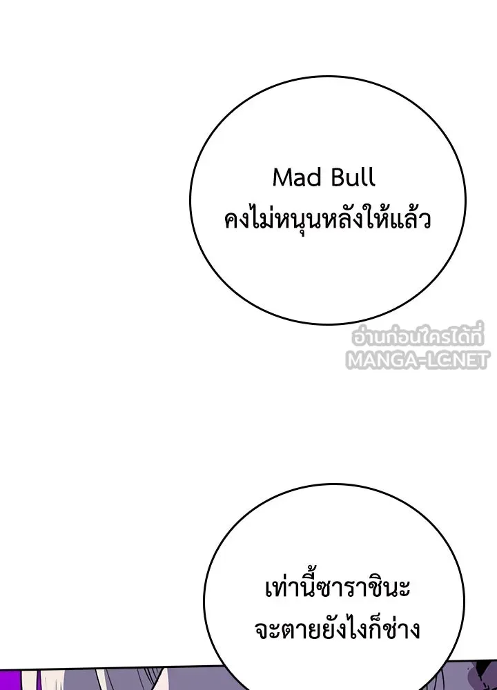 นักเลงกระจอกย้อนเวลามาทวงแค้น ตอนที่ 49 รูปที่ 39