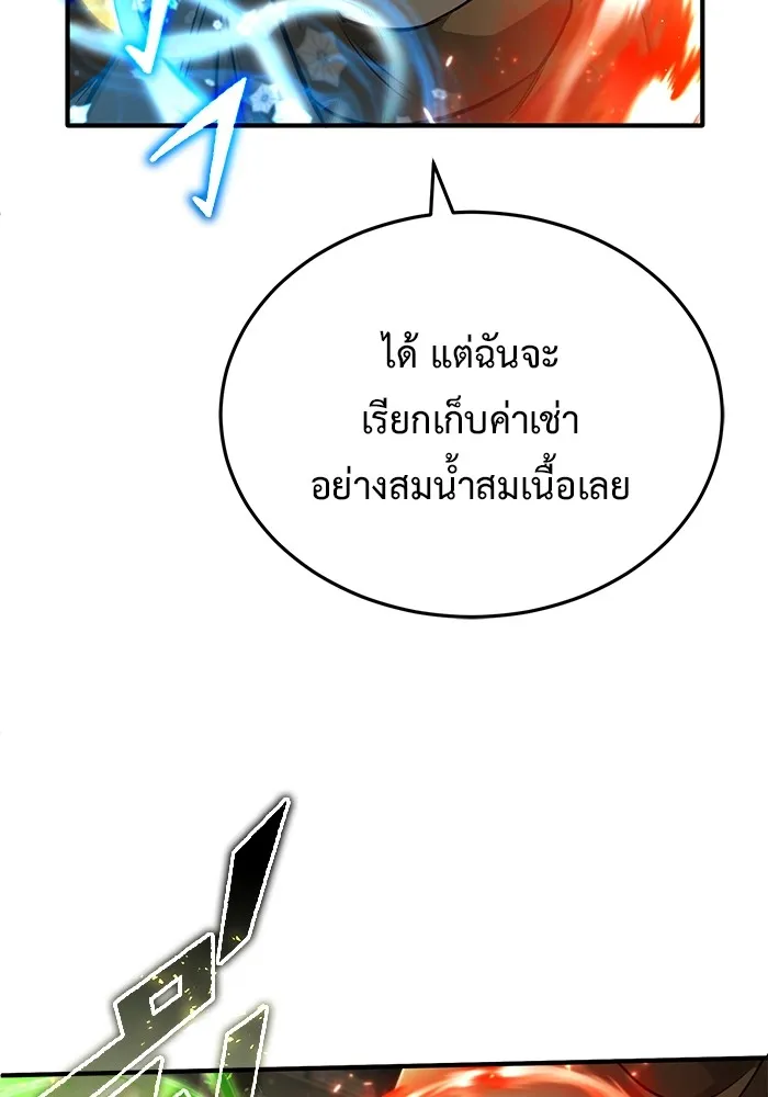 ชีวิตหลังเกษียณของผู้ย้อนเวลา ตอนที่ 35 รูปที่ 106