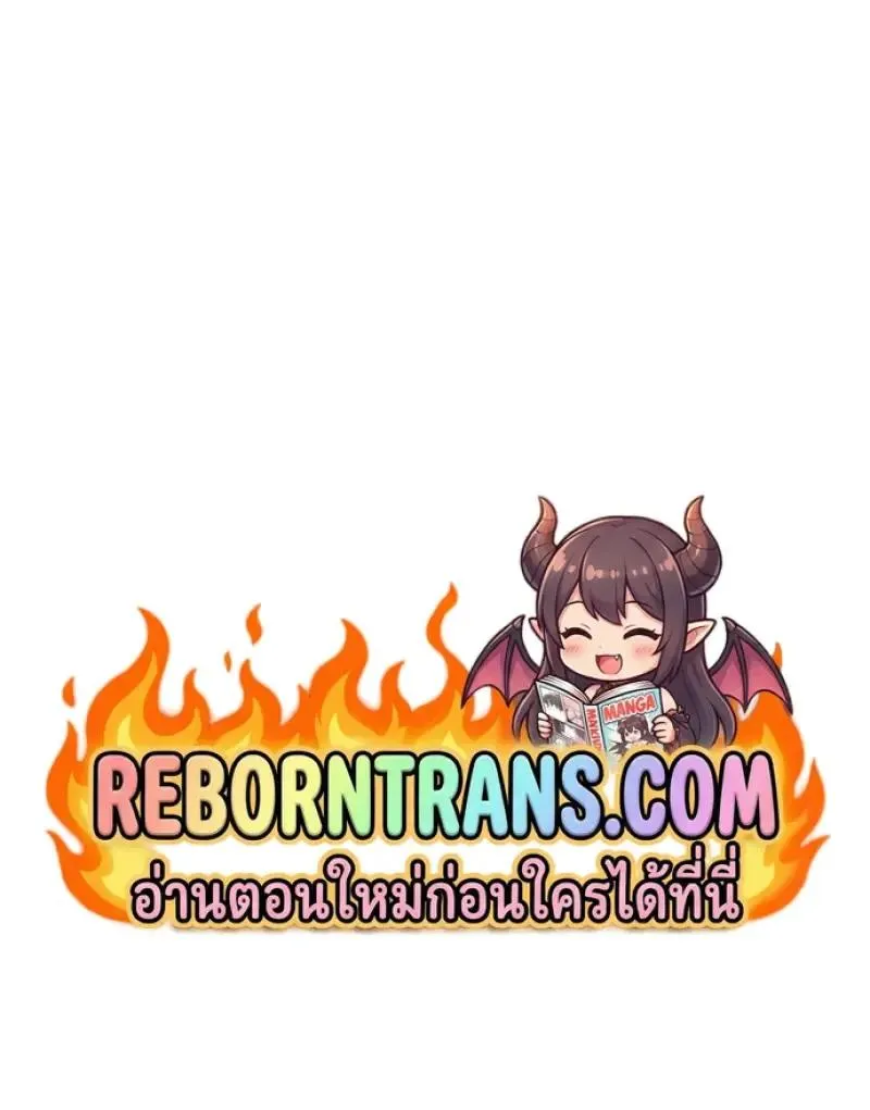 Chronicles of the Demon Faction ตำนานการเก_ดใหม_ในล_ทธ_มาร ตอนที่ ตอนที่ 151 รูปที่ 198