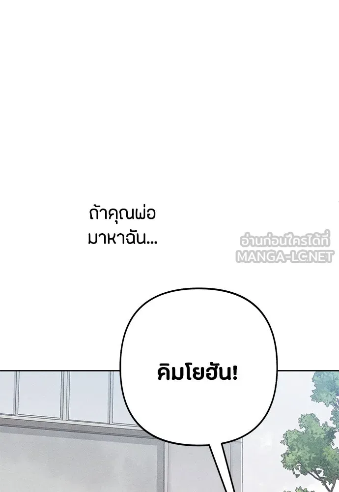 เป็นวัยรุ่นมันเหนื่อย ตอนที่ 83 รูปที่ 12