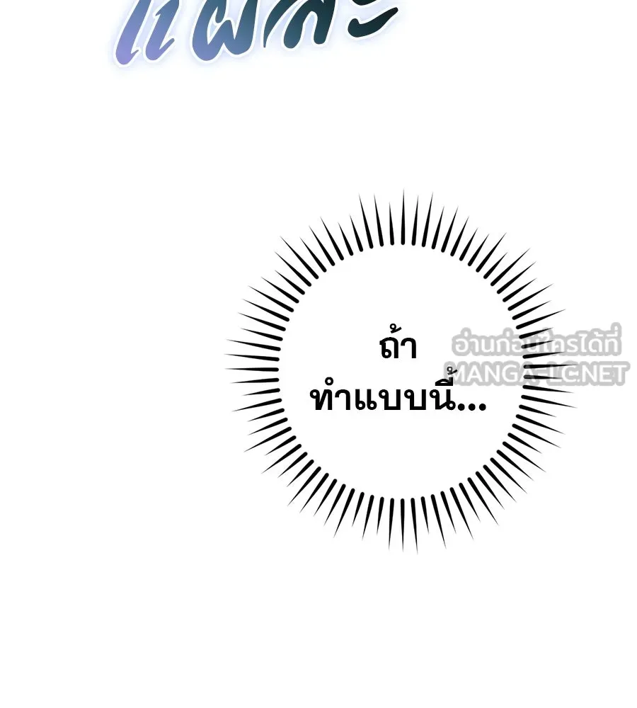 เรือนจำรัก ตอนที่ 54 รูปที่ 57