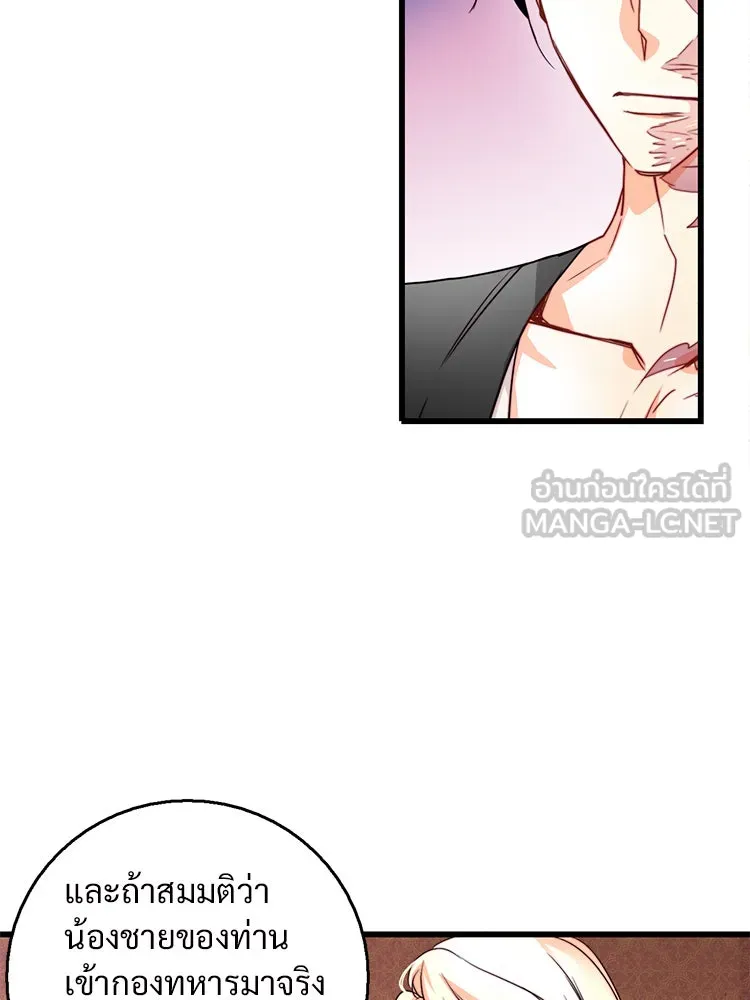 Bring the Love ตอนที่ 13 รูปที่ 24