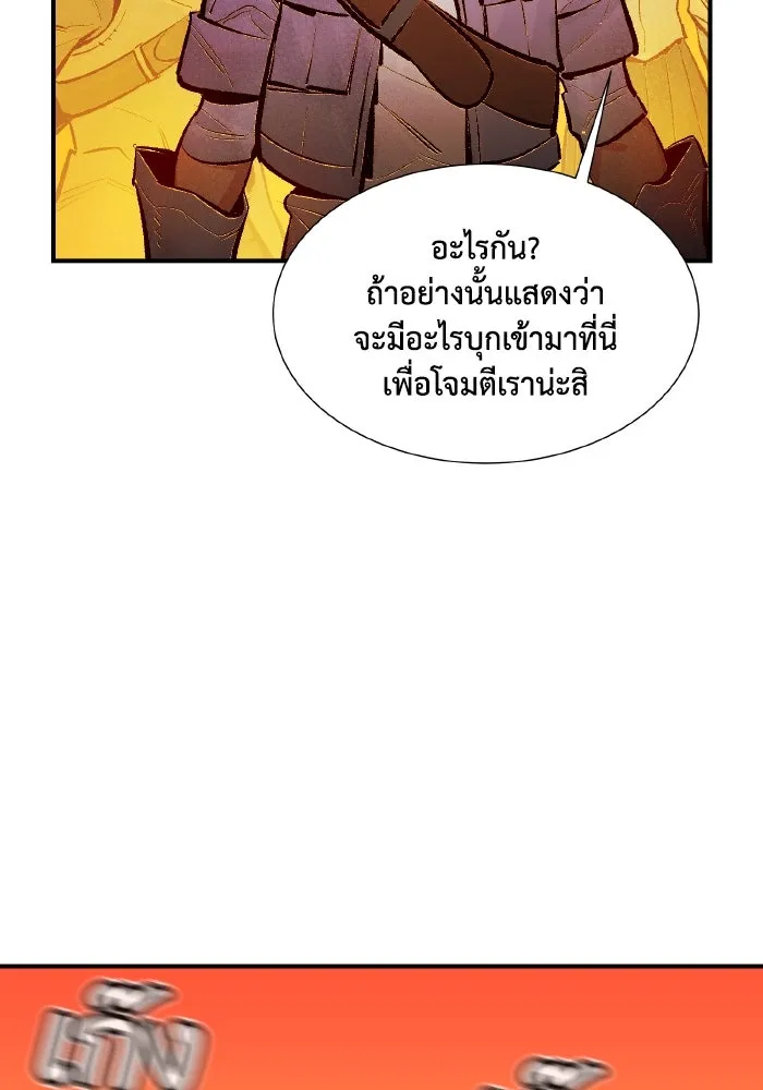 The Lone Necromancer ตอนที่ 101 รูปที่ 94