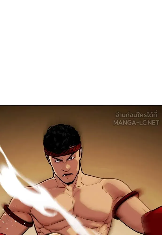 หมาหัวเน่า ตอนที่ 123 รูปที่ 66