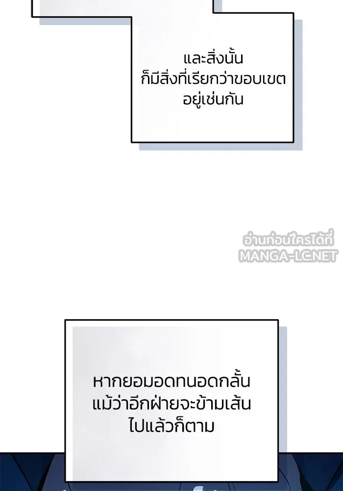 ยอดนักดาบผู้โอบอุ้มดารา ตอนที่ 79 รูปที่ 42