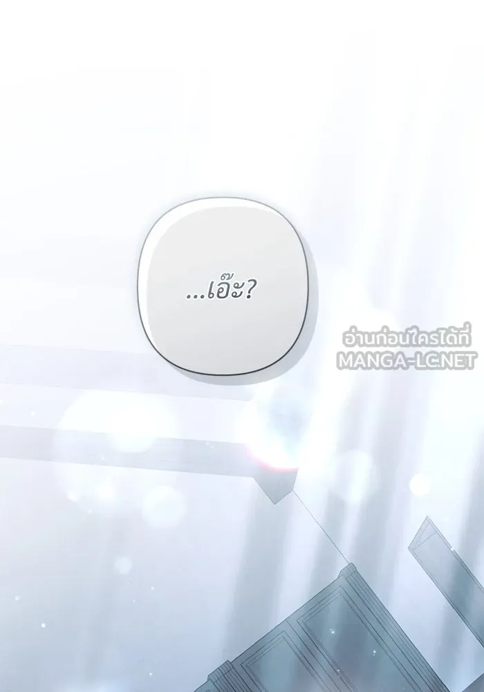 เกมรักด่านสุดท้ายจับนายพระเอก ตอนที่ 36 รูปที่ 6