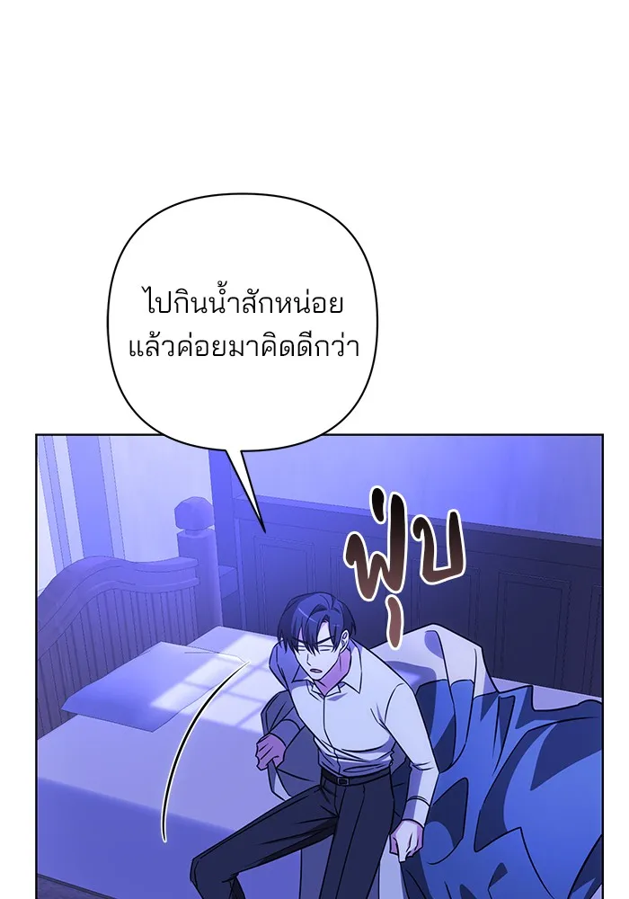 อะคาเดมีนี้เห็นทีจะเจ๊ง ตอนที่ 14 รูปที่ 58