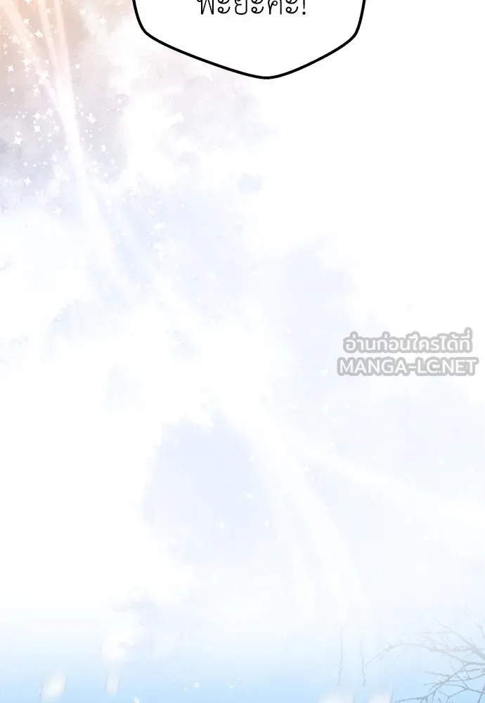 ยัยจิ๋วสมองแจ๋ว ตอนที่ 33 รูปที่ 60
