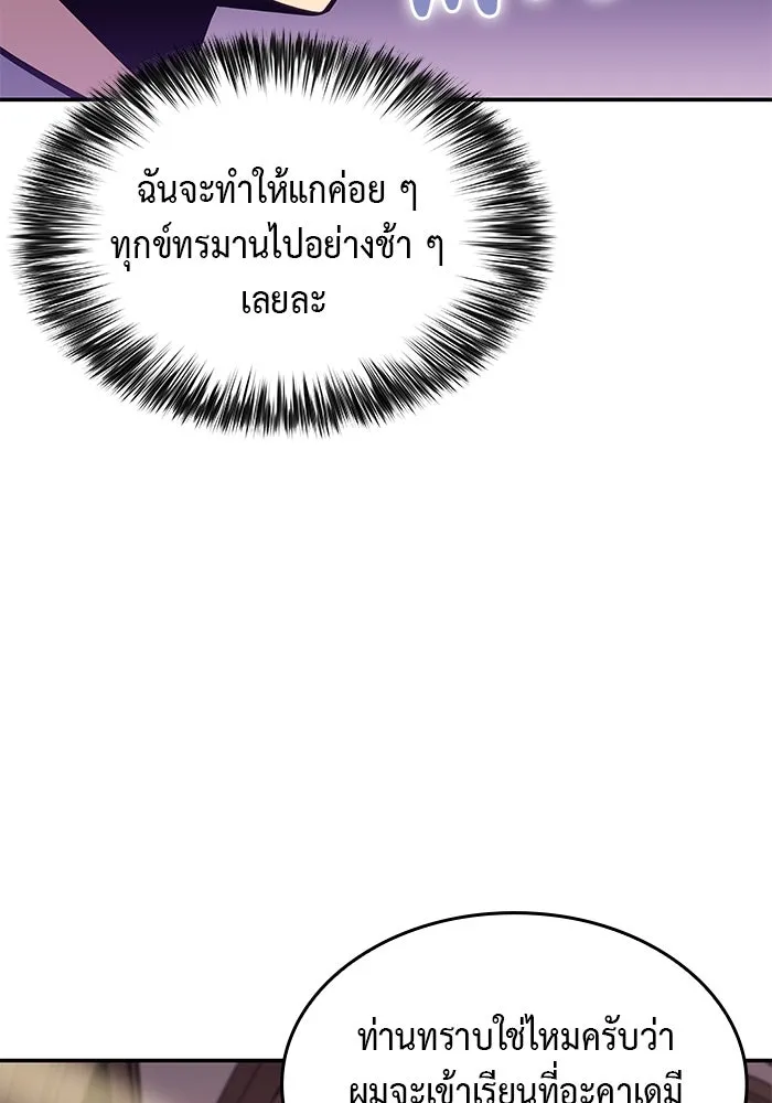 ลูกชายคนเล็กของดยุกคือมือสังหาร ตอนที่ 2 รูปที่ 5