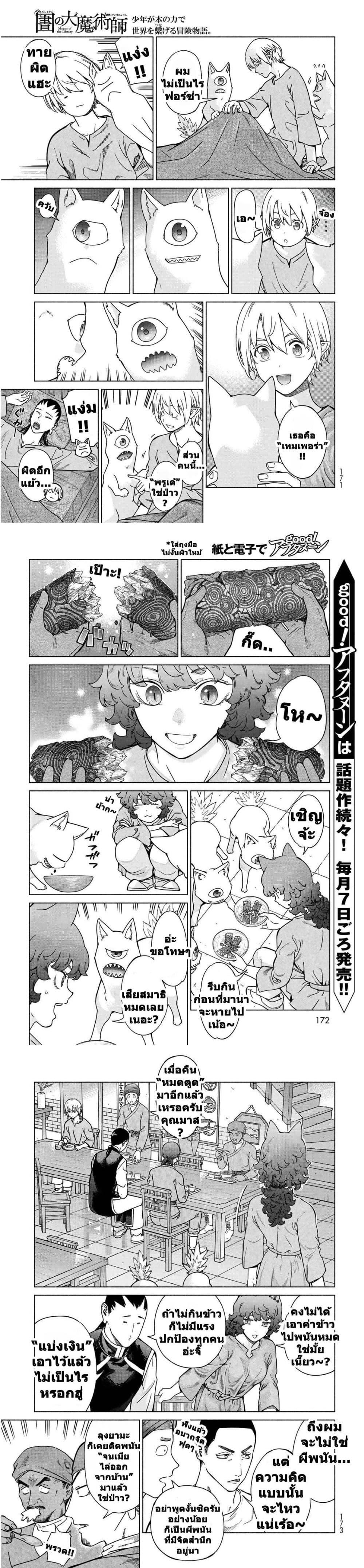 Manga-lc-com อ่านมังงะ อ่านการ์ตูน ออนไลน์ ฟรี Magus of the Library ตอนที่ 1 2 3 4 5 6 7 8 9 10 11 12 13 14 ฟรี ไม่มีโฆษณา Manga-lc - อ่าน มังงะ อ่าน การ์ตูน ออนไลน์ อ่านมังงะ ฟรี