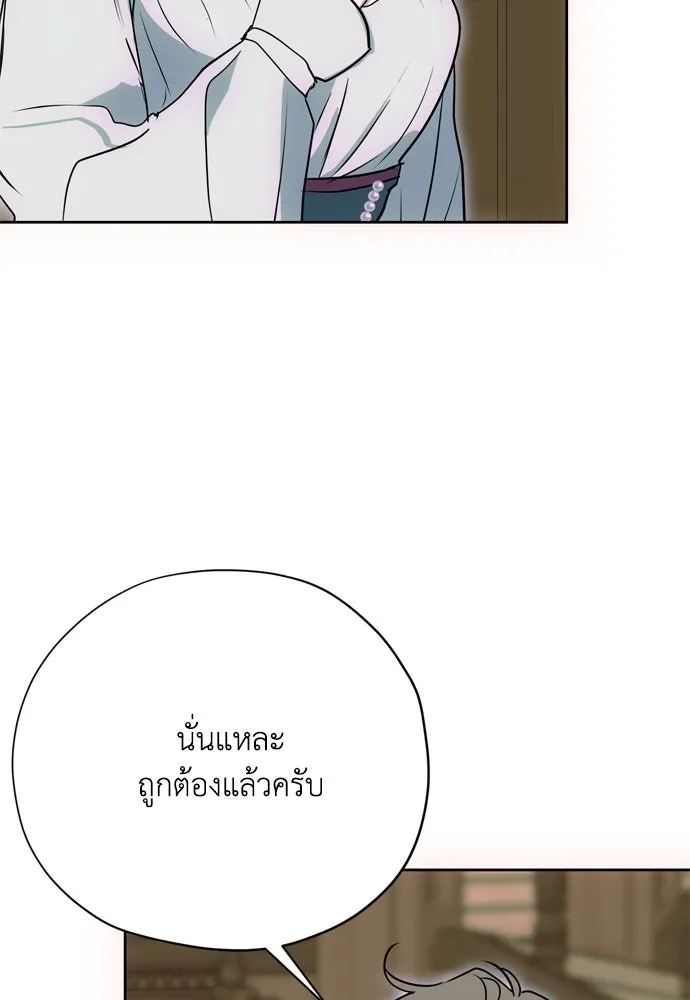 คมเขี้ยวชำระแค้น ตอนที่ 16 รูปที่ 37
