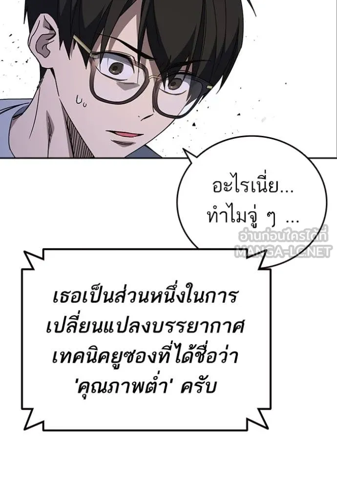 Study Group ตอนที่ 282 รูปที่ 108