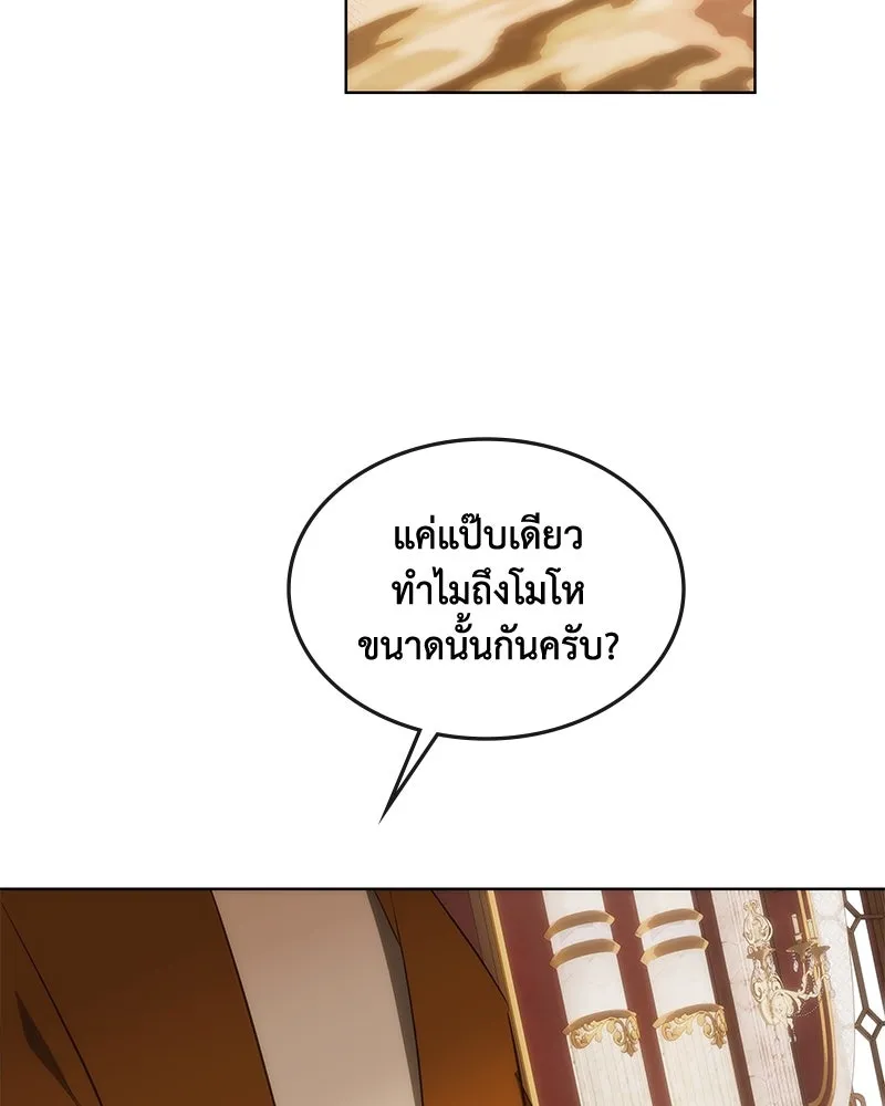 ขอบคุณที่หักหลัง ตอนที่ 28 รูปที่ 91