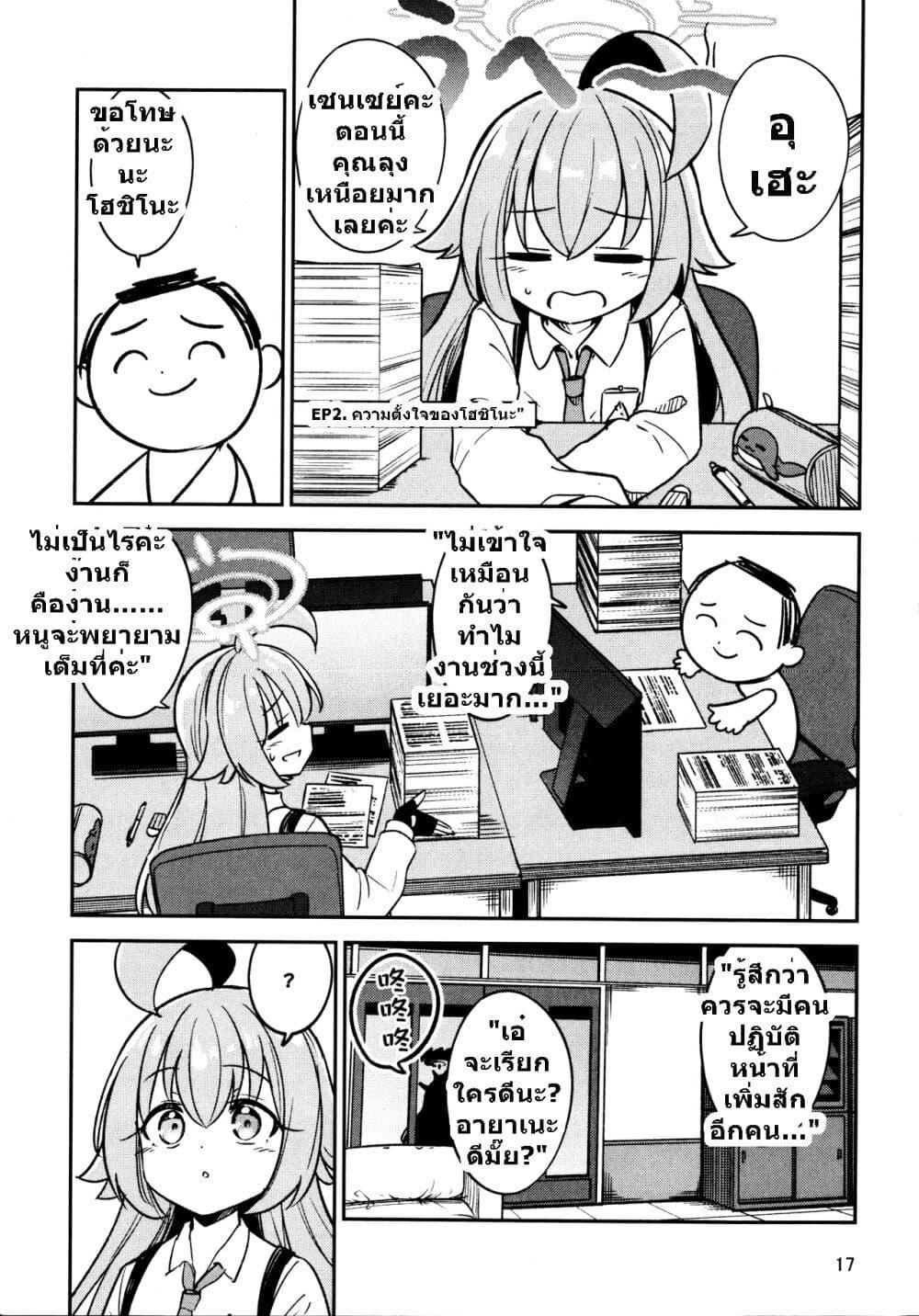 Manga-lc-com อ่านมังงะ อ่านการ์ตูน ออนไลน์ ฟรี Blue Archive Hina Iinchou ni Kyuusoku By Moja ตอนที่ 1 2 3 4 5 6 7 8 9 10 11 12 13 14 ฟรี ไม่มีโฆษณา Manga-lc - อ่าน มังงะ อ่าน การ์ตูน ออนไลน์ อ่านมังงะ ฟรี